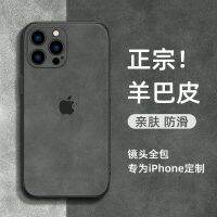 เหมาะสำหรับ Iphone12promax หนังเคสโทรศัพท์มือถือ IPhone13ใหม่ฝาครอบป้องกัน11หรูหรา11pro สร้างสรรค์ X