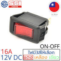 SCI สวิตช์ ปิดเปิด ON-OFF 16A 12V DC ไฟสีแดง ติดในเรือ รถยนต์ รุ่น R13-205B-01 Red