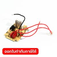 POLO (โปโล) อะไหล่ แผงวงจร PCB ใช้กับปืนเป่าลมร้อน รุ่น QG-001