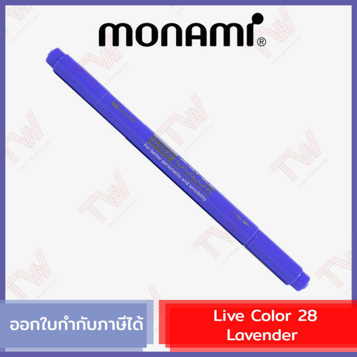 monami-live-color-28-lavender-ปากกาสีน้ำ-ชนิด-2-หัว-สีลาเวนเดอร์-ของแท้