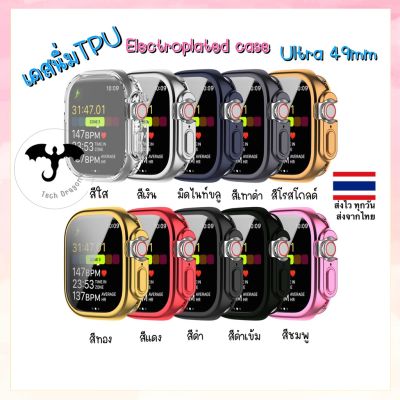 ร้านไทยส่งไว เคส apple watch ultra 49 มม. TPU แบบนิ่ม กันรอย Apple watch Protective Case 49mm Case TPU soft case