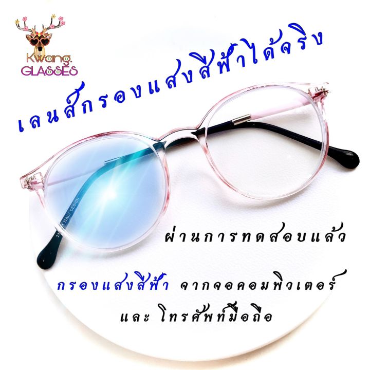 แว่นกรองแสงสีชมพู-2126-แว่นกรองแสงคอมพิวเตอร์-แว่นสายตายาว-แว่นสายตาสั้นทรงหยดน้ำ-แว่นสายตาบลูบล็อก-แว่นกรองแสงสีฟ้า-แว่นตา-idt