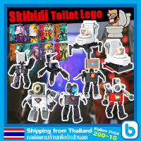 เลโก้ skibidi toilet lego ตัวต่อ โมเดล ของเล่น mini building blocks อุปกรณ์ต่อพ่วงเกมการ์ตูนตลก ของเล่นโมเดล W0258