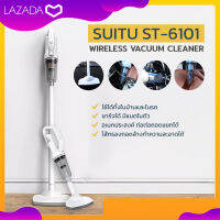 SUITU รุ่น ST-6101 Wireless Vacuum Cleaner เครื่องดูดฝุ่นแบบไร้สาย พกพาได้ ดูดได้ทั้งแห้งและเปียก ใช้ได้ทั้งในบ้านและในรถ มีแบตในตัว ชาร์จไฟด้วย USB