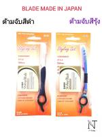 ชุดเซ็ตด้ามมีด พร้อมใบมีดเซบาสเตียน/FEATHER Styling Blade Set CONTENT 1 STYLING HOLDER 1BOX OF 10 BLADES (มีให้เลือก2สี)