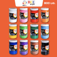 สีอะคริลิค BEE 800 มล. กันน้ำ สีด้าน Acrylic Color