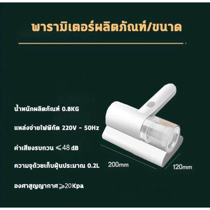 เครื่องดูดฝุ่นไร้สาย-เครื่องกำจัดไรฝุ่น-มีแบตเตอรี่ในตัว-ชาร์จไฟได้-กำลังไฟ-50w