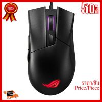 ✨✨#BEST SELLER เม้าส์เกมมิ่ง ASUS ROG GLADIUS II CORE gaming mouse ##ที่ชาร์จ หูฟัง เคส Airpodss ลำโพง Wireless Bluetooth คอมพิวเตอร์ โทรศัพท์ USB ปลั๊ก เมาท์ HDMI สายคอมพิวเตอร์