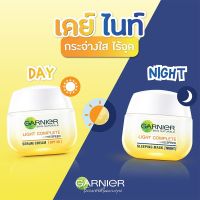 Garnier Light Complete Yuzu Day/Night Cream ,18ml การ์นิเย่ ไลท์ ครีมการ์นิเย่