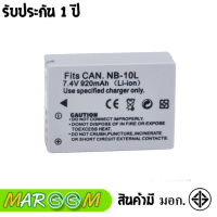 แบตเตอรี่ สำหรับ กล้อง Canon NB-10L รับประกัน1 ปี