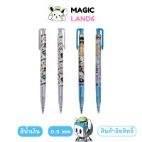 Pen Blue Sanrio Characters ปากกาแบบกด หมึกสีน้ำเงิน ขนาด 0.5 mm ลายการ์ตูน ลิขสิทธิ์ซานริโอ