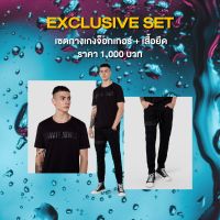 DAVIE JONES Exclusive Set เซตกางเกงจ็อกเกอร์ + เสื้อยืดโลโก้