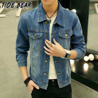 TIDE BEAR เสื้อโค้ทผ้ายีนส์สำหรับผู้ชาย เสื้อแจ็คเก็ตยีนแฟชั่นส์สไตส์เกาหลี เสื้อยีนส์ซักน้ำได้