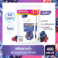 ลักส์สบู่เหลวฟรุ๊ตตี้ถุงคู่ 400 มล (เลือกสูตด้านใน)