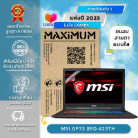 ฟิล์มกันรอย คอม โน๊ตบุ๊ค แบบถนอมสายตาแบบใส MSI GP73 8RD-423TH (17.3 นิ้ว : 38.2x21.5 ซม.) Screen Protector Film Notebook MSI GP73 8RD-423TH : Blue Light Cut Film (Size 17.3 in : 38.2x21.5 cm.)