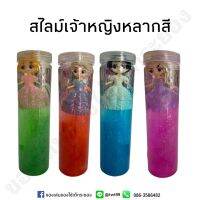 สไลม์แท่งเจ้าหญิง สไลม์หลากสี สไลม์มีกากเพชรวิ๊งๆ สีสันสดใส??