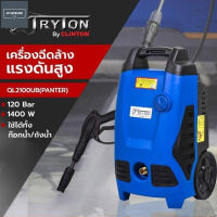 TRYTON เครื่องฉีดน้ำแรงดันสูง 120 บาร์ (ล้อเข็น) รุ่น QL2100UB