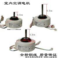 ◈™ Apply chigo air conditioner motor YDK - 16-4 apply to indoor 14-4 pg electronic speed fan