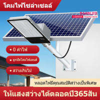 ไฟโซล่าเซลล์ 300W Solar Light LED ไฟส่องทาง ไฟถนน โคมไฟติดผนัง แผงพลังงานแสงอาทิตย์ กันน้ำได้ ไฟสปอตไลท์ กินไฟน้อย พร้อมรีโมท ไฟถนนโซล่าเซล