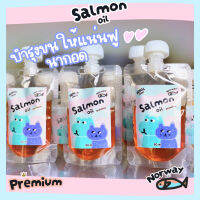 Royal Carft Salmon oil เกรด Premium แก้ขนบาง ทำให้ขนสวยฟูนุ่ม ช่วยให้กินเก่งขึ้น สำหรับสุนัขและแมว