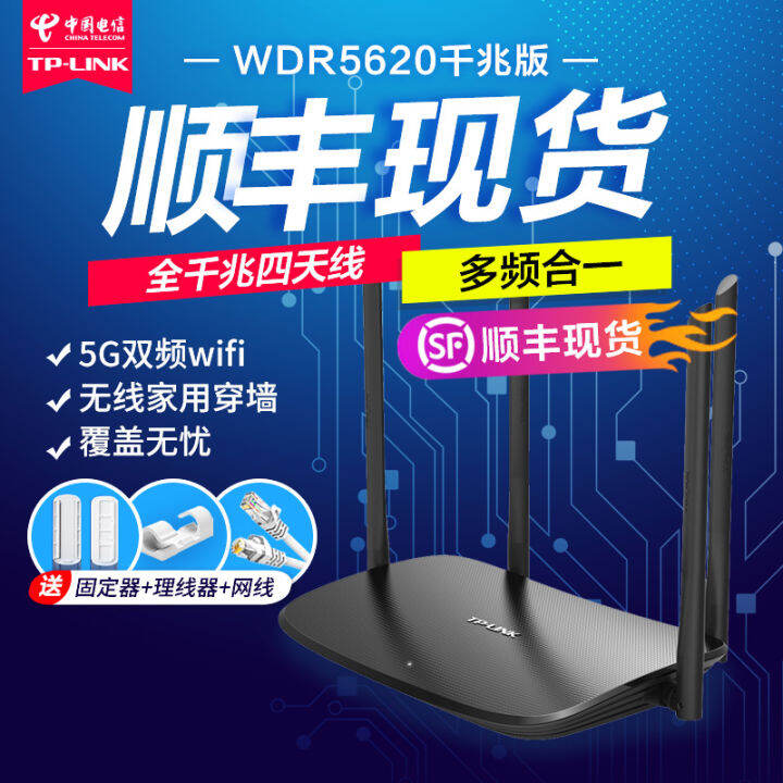 TP Gigabit Wireless Router Easy Exhibition Edition # Home Dormitory ...