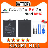 แบตเตอรี่ XIAOMI MI11 Model BM4X ประกัน 1ปี่ แถมชุดไขควง