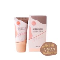 ? กันแดดลิโอร่า SPF50pa+ ของแท้100%