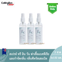 F&amp;C 3in1 Callington Citrus Herbal 150ml. (3 Bottle) / เอฟ &amp; ซี ทรี-อิน-วัน คอลลิงค์ตัน กลิ่น ซีทรัสเฮอเบิล (3ขวด)