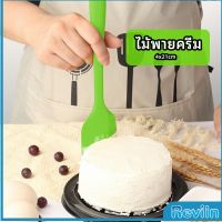 Reviln ไม้พายปาดครีม ไม้พายซิลิโคน ไม้พายยาง ทนความร้อน  cream spatula มีสินค้าพร้อมส่ง