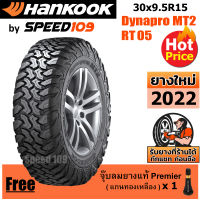 HANKOOK ยางรถยนต์ ขอบ 15 ขนาด 30x9.5R15 รุ่น Dynapro MT2 RT05 - 1 เส้น (ปี 2022)