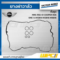 VICTORREINZ ยางฝาวาล์วทั้งชุด MINI: R56-61 COOPER ปี06, ONE 1.4 N12B14 N12B16 N16B16 มินิ คูเปอร์