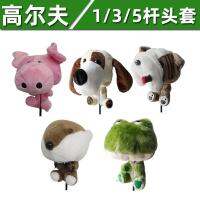 Golf Club Set No. 1 No. 3 No. 5 Wood Universal Cute Animal Plush Club Set Rod Head Cover Fan Supplies new J.LINDEBERG DESCENTE PEARLY GATES ANEW FootJoyˉ MALBON Uniqlo