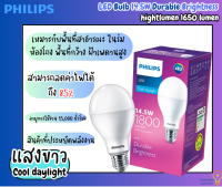 LED Bulb 14.5W Durable Brightness hightlumen cool daylight E27 1650lumen