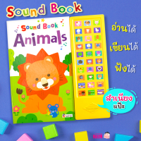 (?เก็บโค้ดลด10%)Sound Book Animals (หนังสือพร้อมปุ่มกดฟังเสียง)