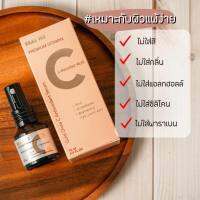 ของแท้100% REAL ME วิตซี เซรั่ม เรียลมี Gold Gluta C Antioxdant Serum ขนาด 15 ml.เหมาะกับทุกสภาพผิว "เซรั่มวิตซี"