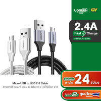 UGREEN สายชาร์จเร็ว Micro USB 2.0 5V 2.4A Quick Charge 3.0 สายถัก สายยาว 0.25-3m รุ่น US290