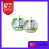 Aloe Crem ครีมว่านหางจระเข้ผสมใบบัวบก สารสกัดจากสมุนไพรแท้ 7 g. (2 ซอง)