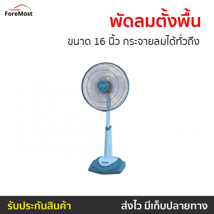 ขายดี-พัดลมตั้งพื้น-sharp-ขนาด-16-นิ้ว-กระจายลมได้ทั่วถึง-pj-sl163-พัดลมอุสาหกรรม-พัดลมทรงกลม-พัดลมใหญ่-พัดลมตัวใหญ่-พัดลมขนาดใหญ่-พัดลมแรงๆ-พัดลมบ้าน-พัดลมใช้ในบ้าน-พัดลมตั้งพื้น-พัดลมตั่งพื้น-พัดลมว