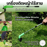 เครื่องตัดหญ้า เครื่องตัดหญ้าไร้สาย  เครื่องตัดหญ้า Zip Ties ขนาดพกพา แถมฟรี สายตัดหญ้า 24 เส้น ใช้งานง่าย ปลอดภัย พร้อมส่ง Best of me - 0016