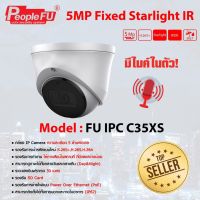 กล้อง IP Camera 5MP มีไมค์ในตัว รองรับ SD Card รุ่น FU IPC C35XS Lens 4 mm.