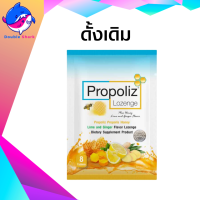 Propoliz Lozenge / Propoliz Lozenge Vit C โพรโพลิซ ชนิดเม็ดอม (ผลิตภัณฑ์เสริมอาหาร) 1ซอง/8เม็ด 20 g