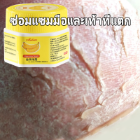 ครีมทามือสำหรับเท้าที่ดีกว่า 40g
