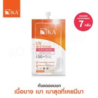 ka uv whitening soft cream แบบซอง