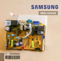 DB92-03442E แผงวงจรแอร์ Samsung แผงบอร์ดแอร์ซัมซุง แผงบอร์ดคอยล์เย็น อะไหล่แอร์ ของแท้ศูนย์