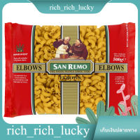 Elbows Macaroni San Remo 500 G. แท้ 100 %