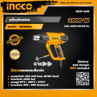 INGCO เครื่องเป่าลมร้อน 2000 วัตต์ อิงโค่ เครื่องเป่าลม Heat Gun 2000W - HG200028 - HANDY MALL