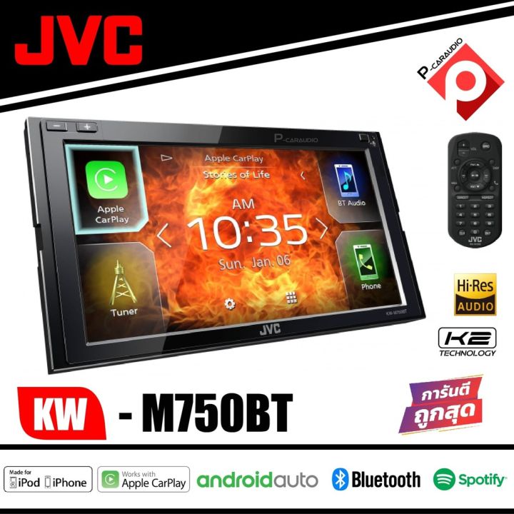 jvc-kw-m750bt-2din-เครื่องเล่น-apple-carplay-และ-android-auto