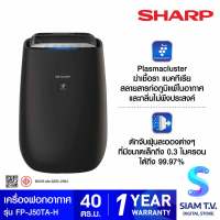 SHARP เครื่องฟอกอากาศ พลาสม่าคลัสเตอร์PM2.5 40ตรม.รุ่นFP-J50TA-H โดย สยามทีวี by Siam T.V.