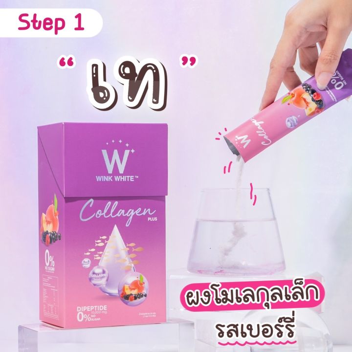 คลอลาเจน-2แถม2-ส่งฟรี-แท้