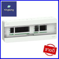 ชุดตู้คอนซูมเมอร์ยูนิต 63 แอมป์ 12ช่อง พร้อมกันไฟรั่ว/ไฟดูด SCHNEIDERCONSUMER UNITS SET 63 A 12WAYS +RCBO SCHNEIDER **ทักแชทได้ค่ะ ยินดีบริการ**